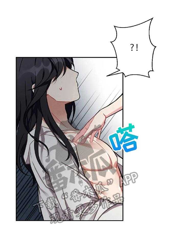 《女主人与男仆》漫画最新章节第4话 4_有趣的事免费下拉式在线观看章节第【11】张图片