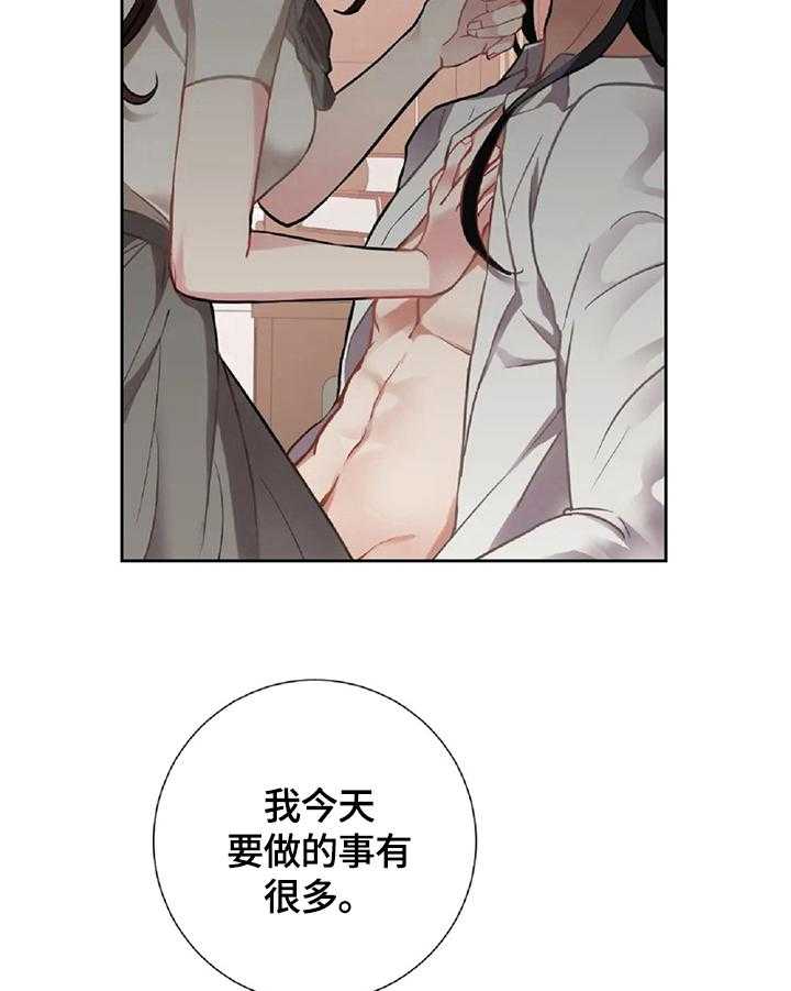 《女主人与男仆》漫画最新章节第4话 4_有趣的事免费下拉式在线观看章节第【23】张图片