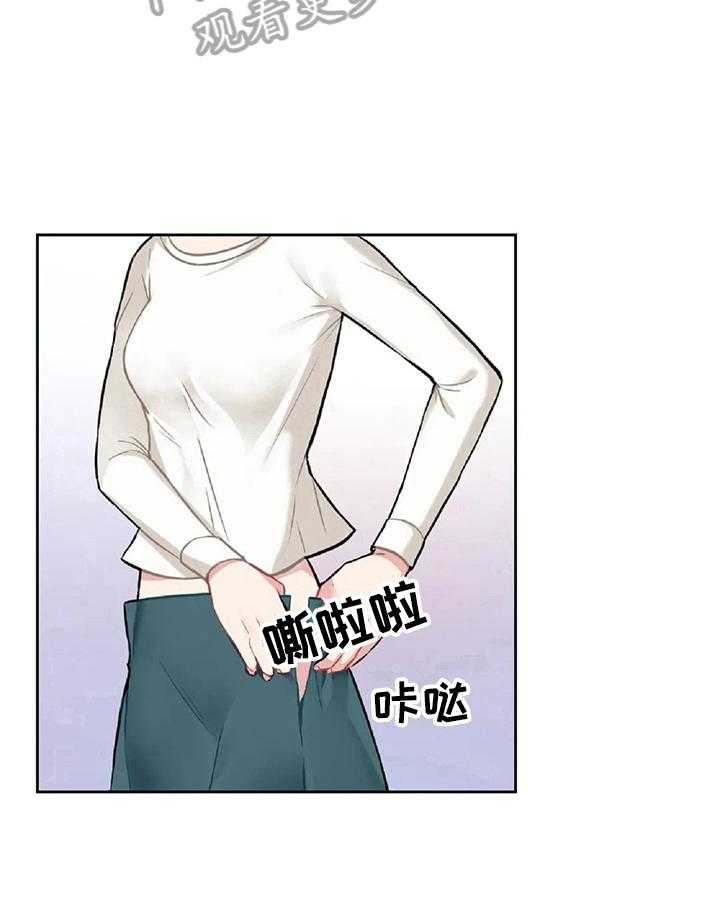 《女主人与男仆》漫画最新章节第4话 4_有趣的事免费下拉式在线观看章节第【7】张图片