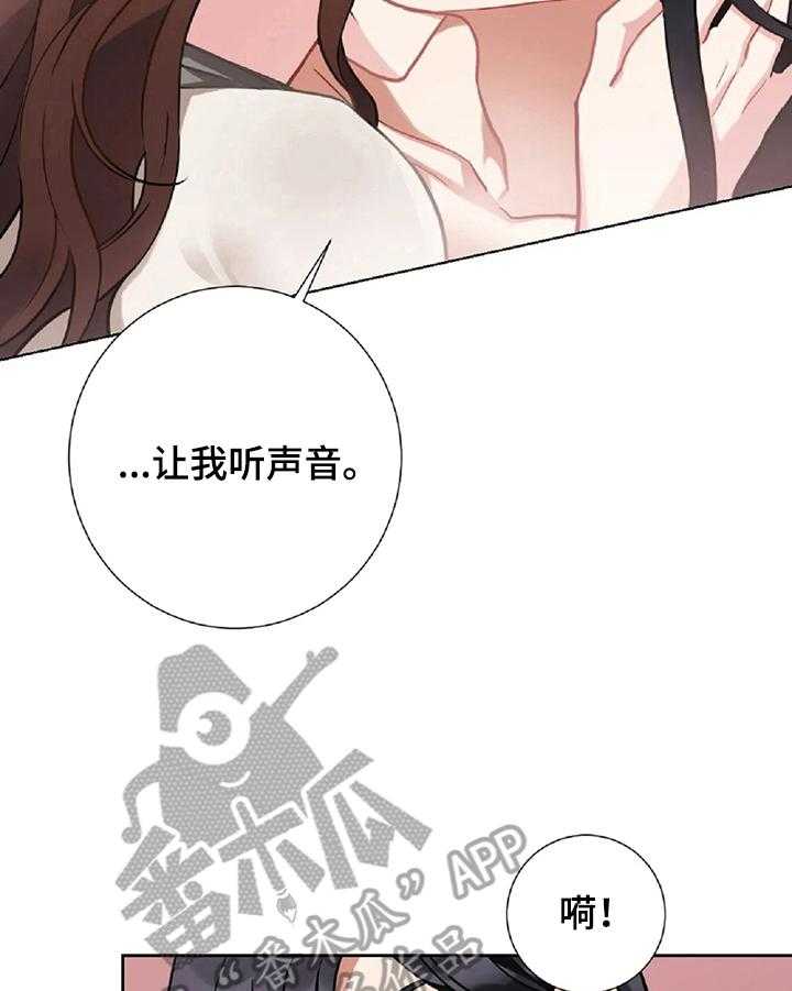 《女主人与男仆》漫画最新章节第4话 4_有趣的事免费下拉式在线观看章节第【21】张图片