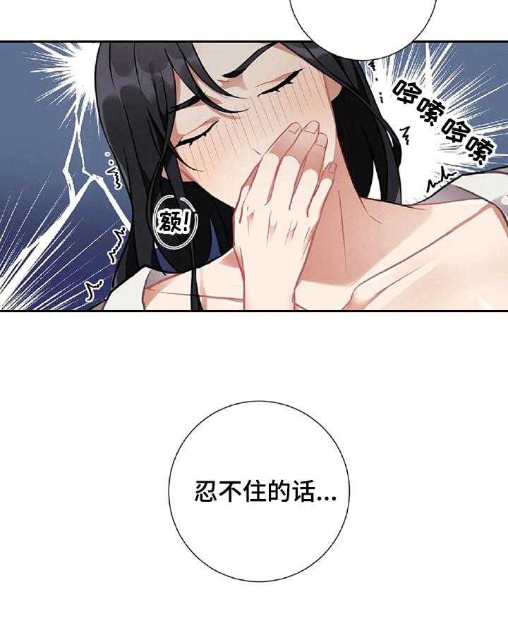 《女主人与男仆》漫画最新章节第4话 4_有趣的事免费下拉式在线观看章节第【18】张图片