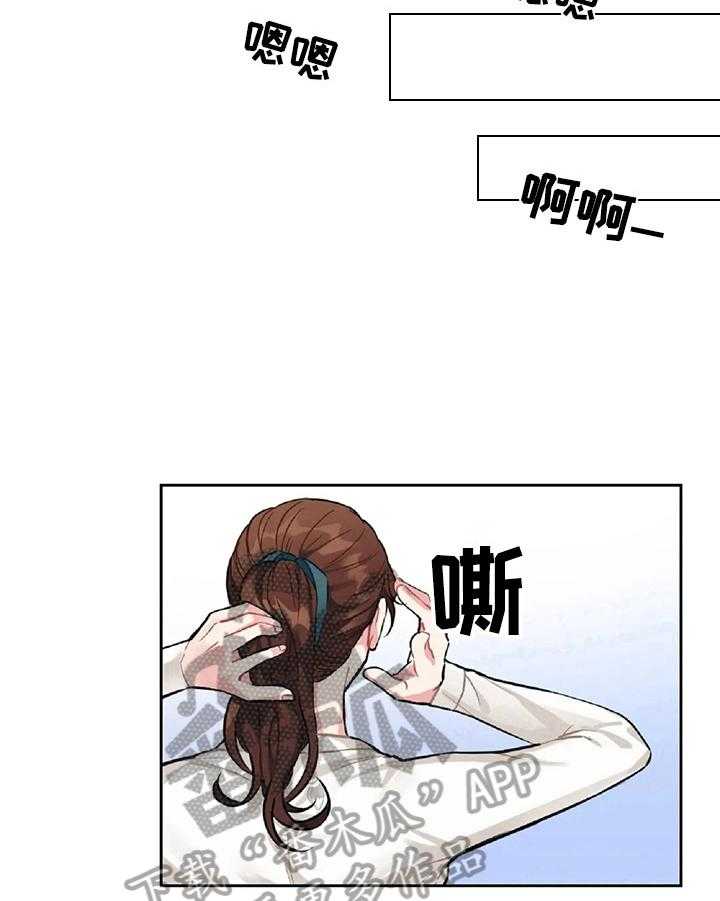 《女主人与男仆》漫画最新章节第4话 4_有趣的事免费下拉式在线观看章节第【8】张图片