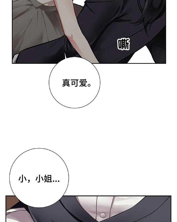 《女主人与男仆》漫画最新章节第4话 4_有趣的事免费下拉式在线观看章节第【28】张图片