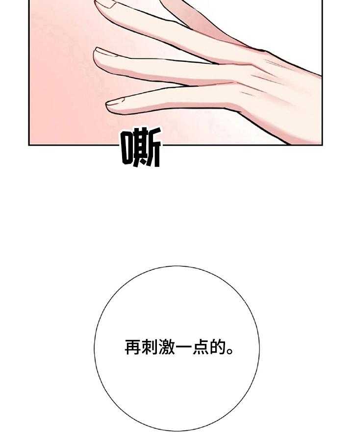 《女主人与男仆》漫画最新章节第4话 4_有趣的事免费下拉式在线观看章节第【12】张图片