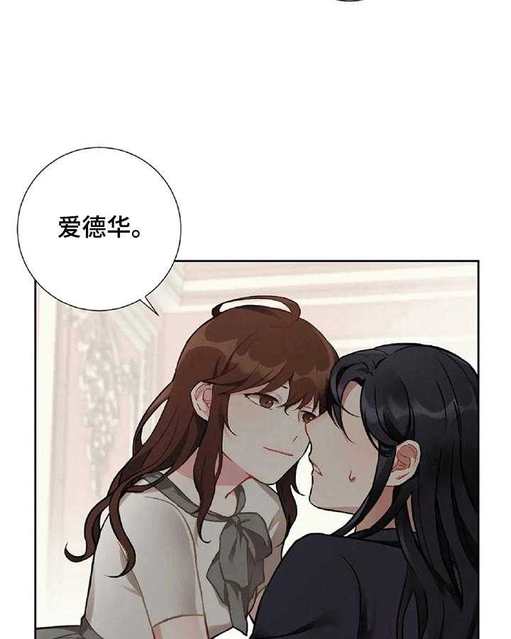 《女主人与男仆》漫画最新章节第4话 4_有趣的事免费下拉式在线观看章节第【29】张图片