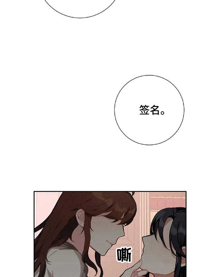 《女主人与男仆》漫画最新章节第4话 4_有趣的事免费下拉式在线观看章节第【24】张图片