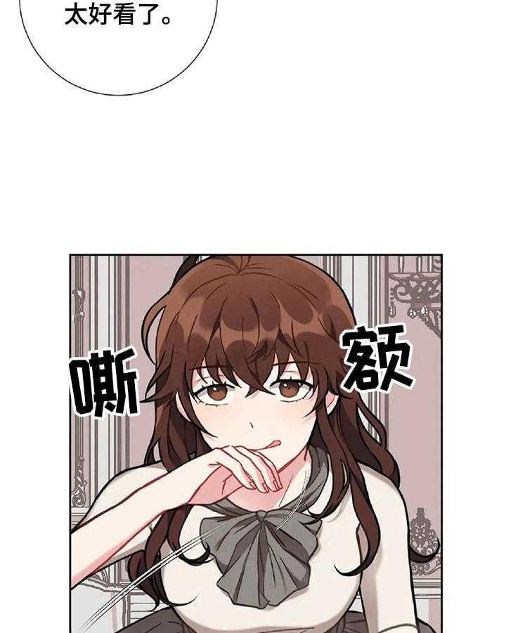 《女主人与男仆》漫画最新章节第4话 4_有趣的事免费下拉式在线观看章节第【14】张图片