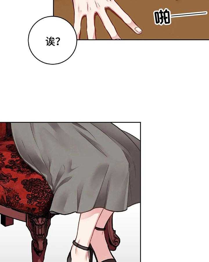 《女主人与男仆》漫画最新章节第3话 3_工作免费下拉式在线观看章节第【15】张图片