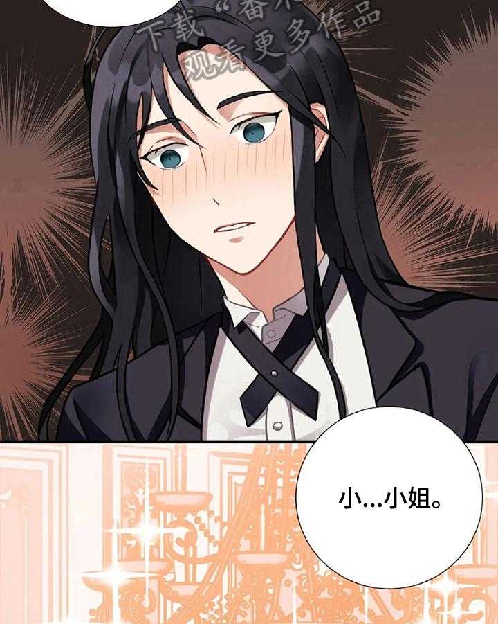 《女主人与男仆》漫画最新章节第3话 3_工作免费下拉式在线观看章节第【10】张图片