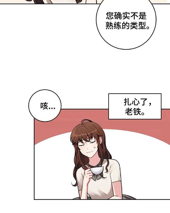 《女主人与男仆》漫画最新章节第3话 3_工作免费下拉式在线观看章节第【26】张图片