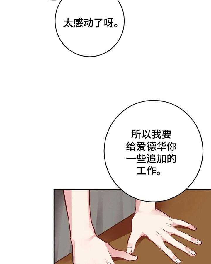 《女主人与男仆》漫画最新章节第3话 3_工作免费下拉式在线观看章节第【16】张图片