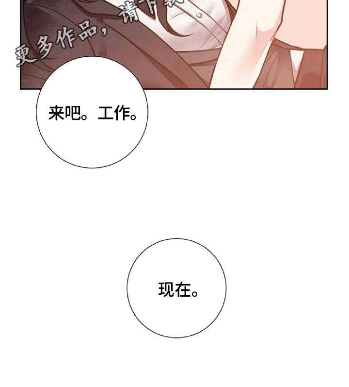 《女主人与男仆》漫画最新章节第3话 3_工作免费下拉式在线观看章节第【1】张图片