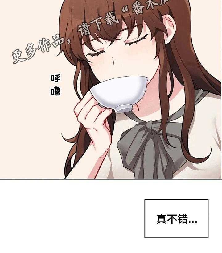 《女主人与男仆》漫画最新章节第2话 2_富豪生活免费下拉式在线观看章节第【1】张图片