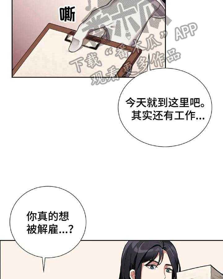 《女主人与男仆》漫画最新章节第2话 2_富豪生活免费下拉式在线观看章节第【5】张图片