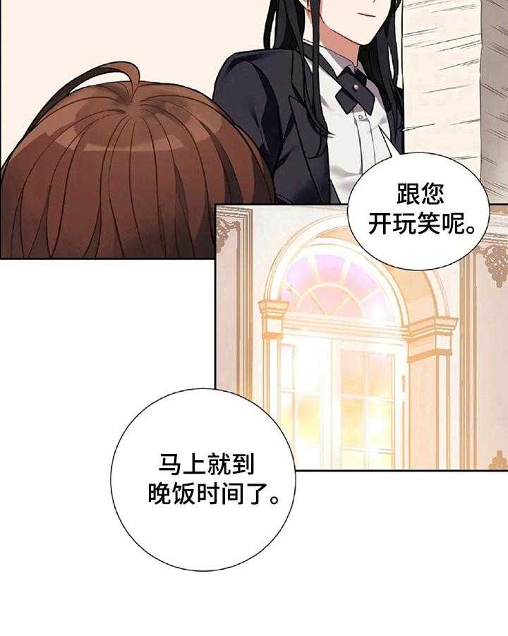 《女主人与男仆》漫画最新章节第2话 2_富豪生活免费下拉式在线观看章节第【4】张图片