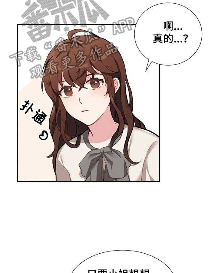 《女主人与男仆》漫画最新章节第2话 2_富豪生活免费下拉式在线观看章节第【12】张图片