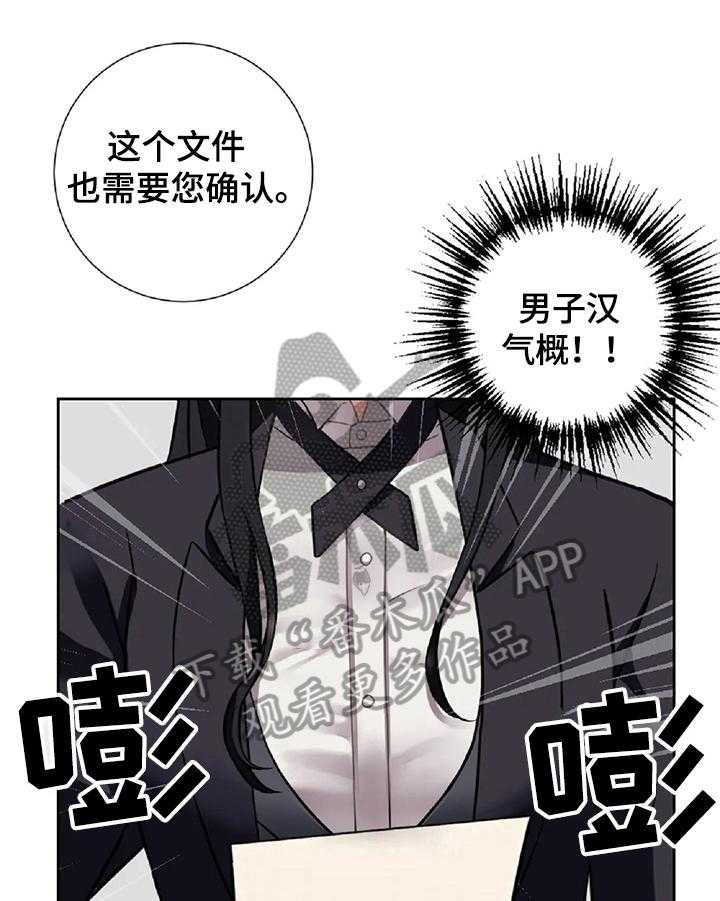 《女主人与男仆》漫画最新章节第2话 2_富豪生活免费下拉式在线观看章节第【22】张图片