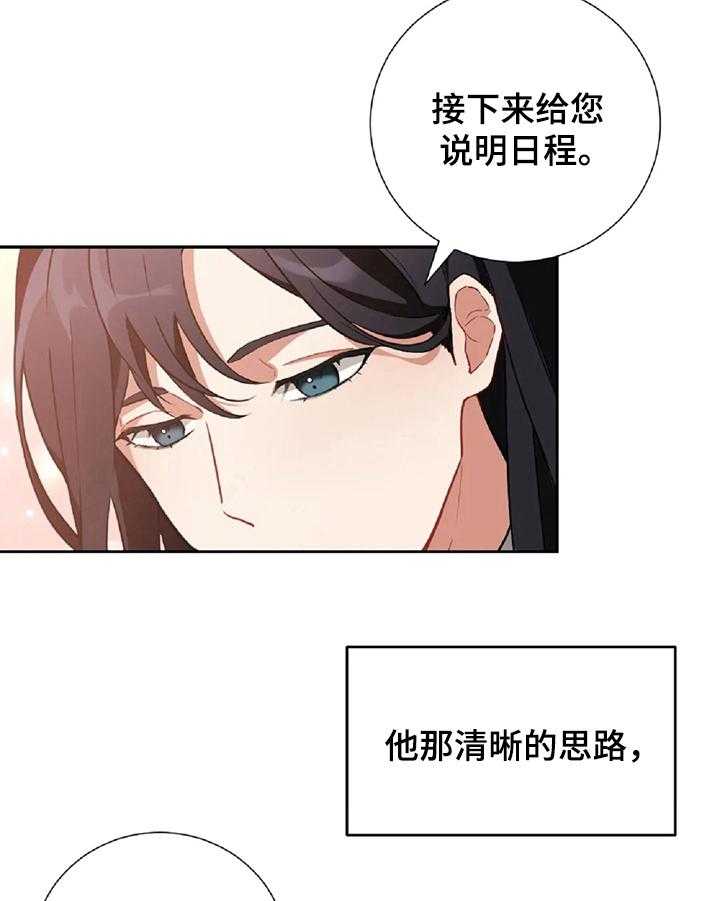 《女主人与男仆》漫画最新章节第2话 2_富豪生活免费下拉式在线观看章节第【24】张图片