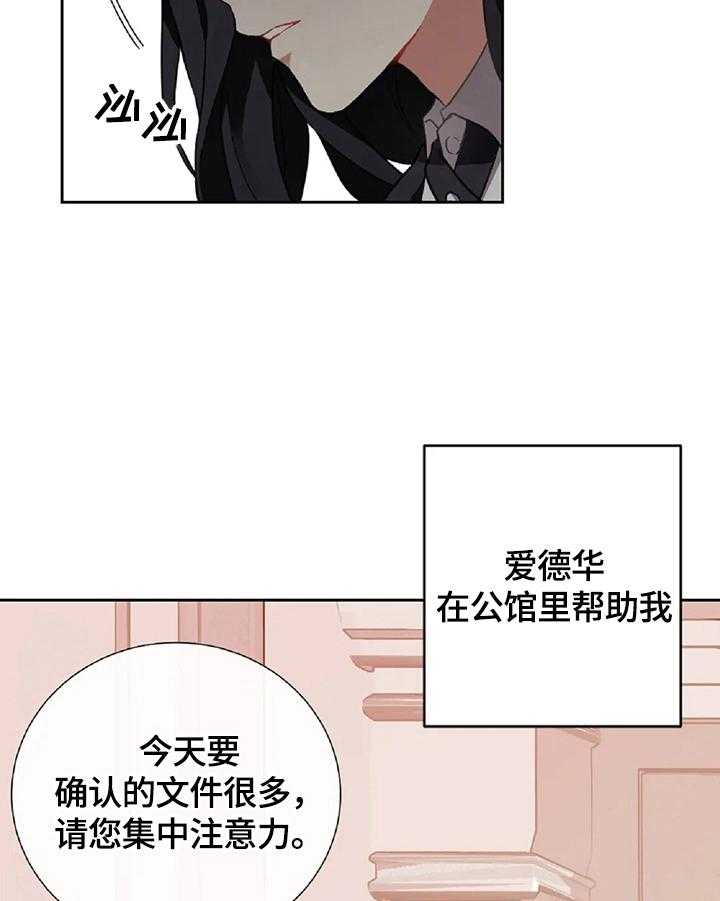 《女主人与男仆》漫画最新章节第2话 2_富豪生活免费下拉式在线观看章节第【27】张图片