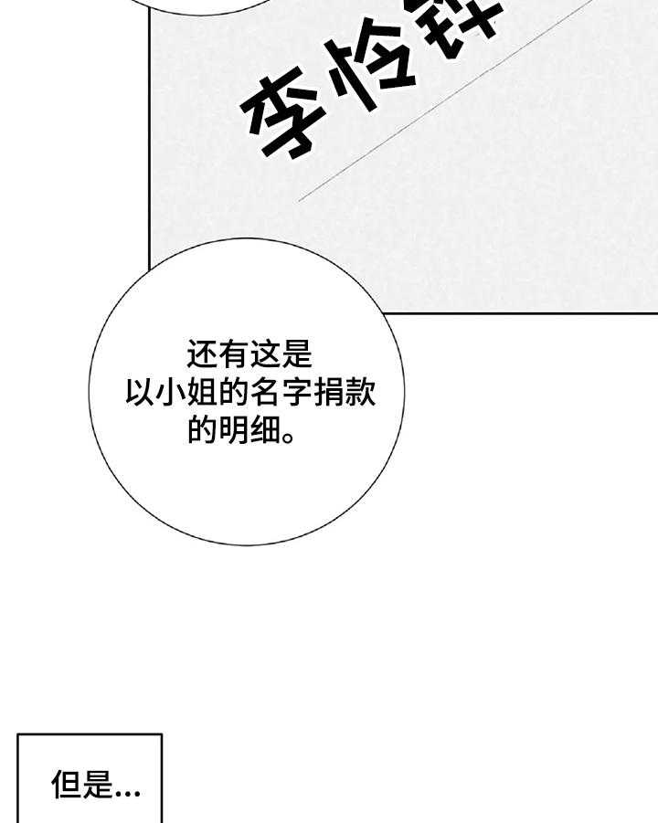 《女主人与男仆》漫画最新章节第2话 2_富豪生活免费下拉式在线观看章节第【17】张图片