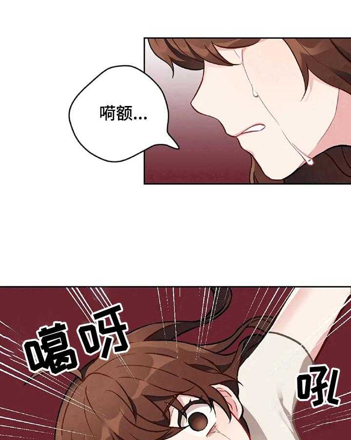 《女主人与男仆》漫画最新章节第2话 2_富豪生活免费下拉式在线观看章节第【7】张图片