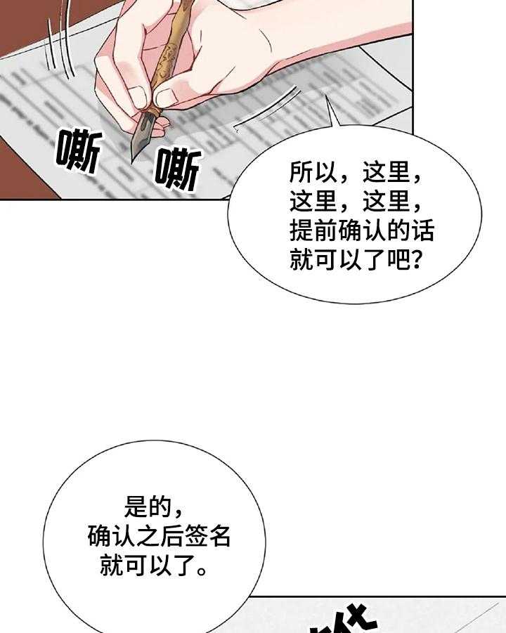 《女主人与男仆》漫画最新章节第2话 2_富豪生活免费下拉式在线观看章节第【18】张图片