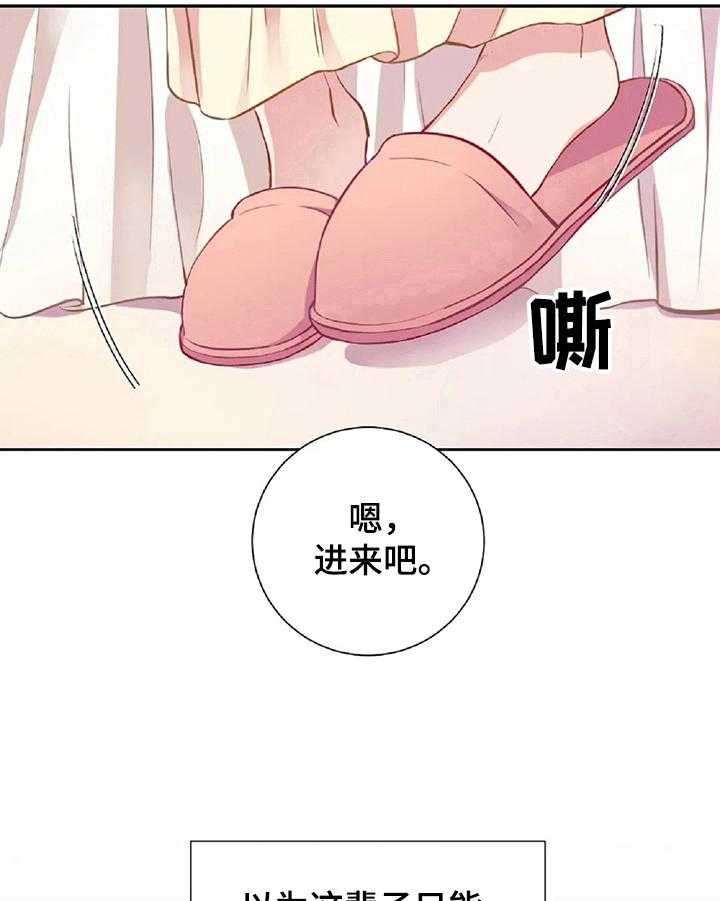 《女主人与男仆》漫画最新章节第1话 1_继承遗产免费下拉式在线观看章节第【8】张图片