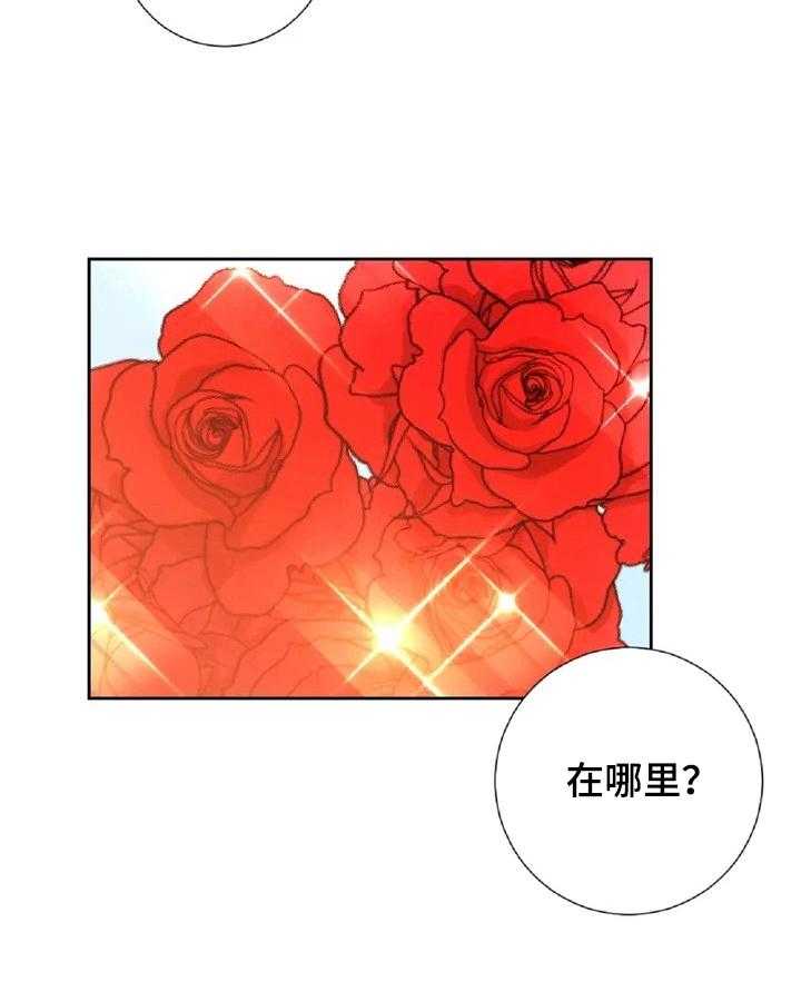 《女主人与男仆》漫画最新章节第1话 1_继承遗产免费下拉式在线观看章节第【20】张图片