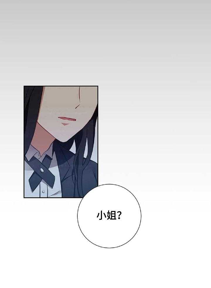 《女主人与男仆》漫画最新章节第1话 1_继承遗产免费下拉式在线观看章节第【2】张图片