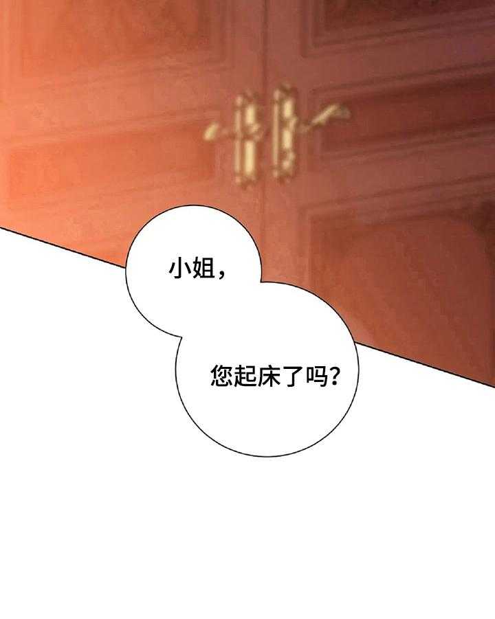 《女主人与男仆》漫画最新章节第1话 1_继承遗产免费下拉式在线观看章节第【9】张图片