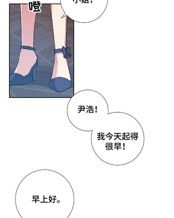 《女主人与男仆》漫画最新章节第1话 1_继承遗产免费下拉式在线观看章节第【30】张图片