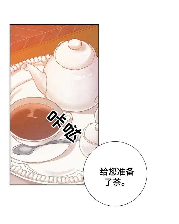 《女主人与男仆》漫画最新章节第1话 1_继承遗产免费下拉式在线观看章节第【26】张图片