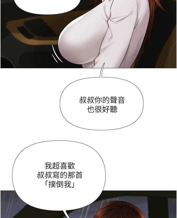 《偶像吸引力》漫画最新章节第22话 22_香气免费下拉式在线观看章节第【40】张图片