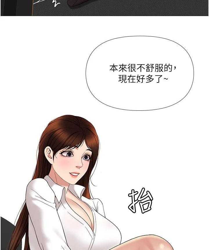 《偶像吸引力》漫画最新章节第22话 22_香气免费下拉式在线观看章节第【23】张图片