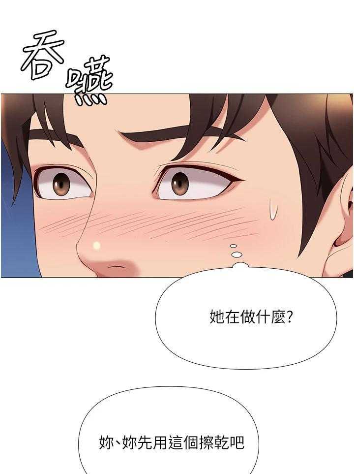 《偶像吸引力》漫画最新章节第21话 21_擦一擦免费下拉式在线观看章节第【21】张图片