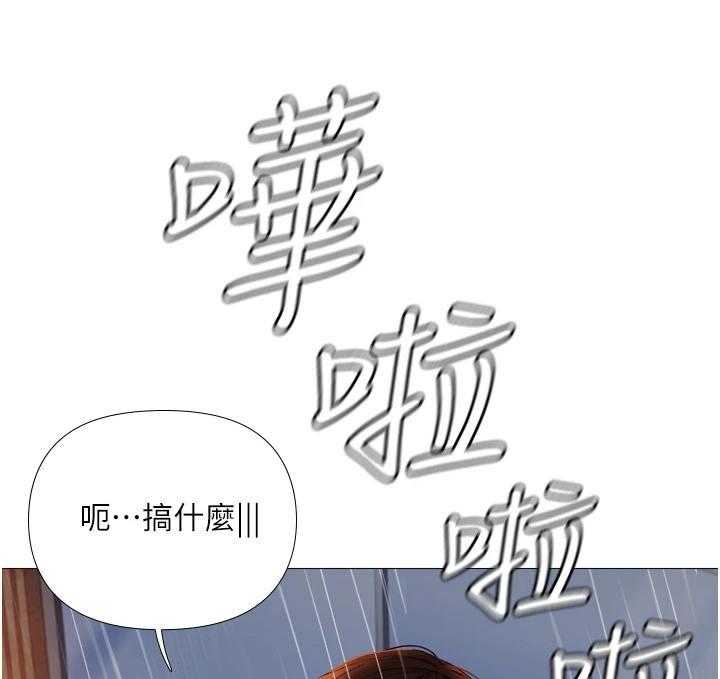 《偶像吸引力》漫画最新章节第20话 20_大雨免费下拉式在线观看章节第【17】张图片