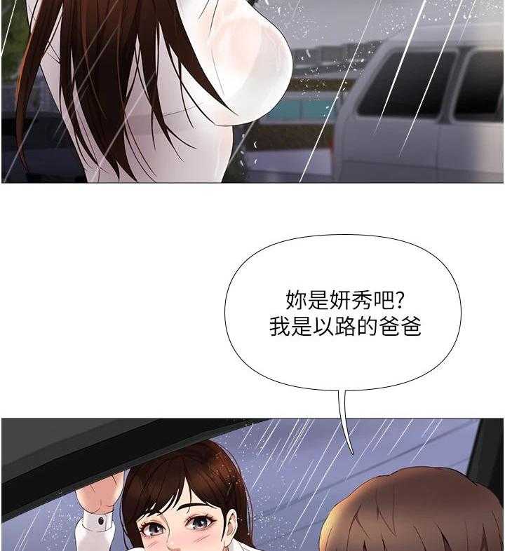 《偶像吸引力》漫画最新章节第20话 20_大雨免费下拉式在线观看章节第【10】张图片