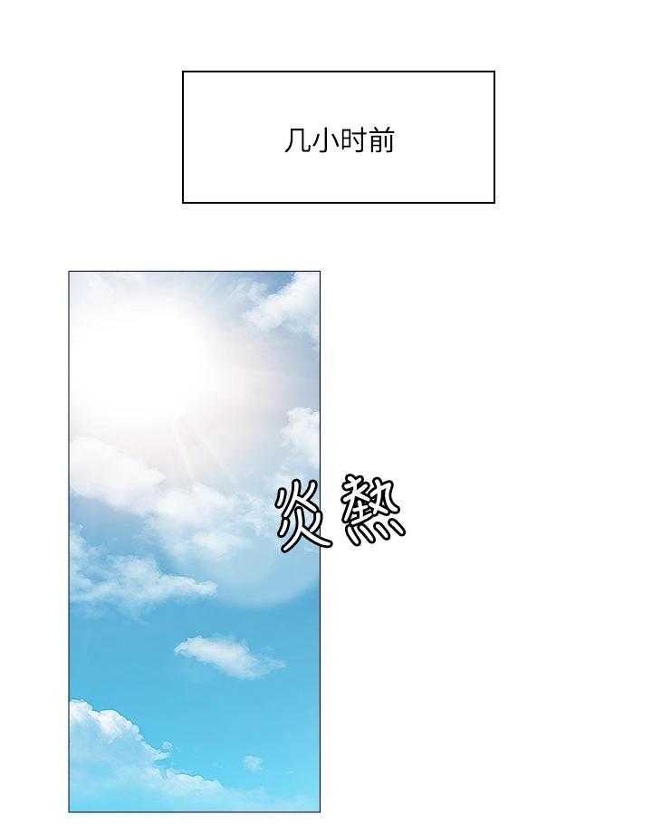 《偶像吸引力》漫画最新章节第20话 20_大雨免费下拉式在线观看章节第【30】张图片