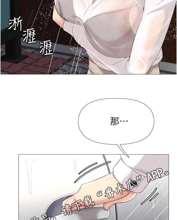 《偶像吸引力》漫画最新章节第20话 20_大雨免费下拉式在线观看章节第【33】张图片