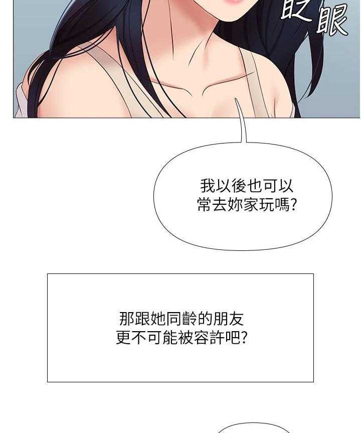 《偶像吸引力》漫画最新章节第19话 19_抉择免费下拉式在线观看章节第【15】张图片