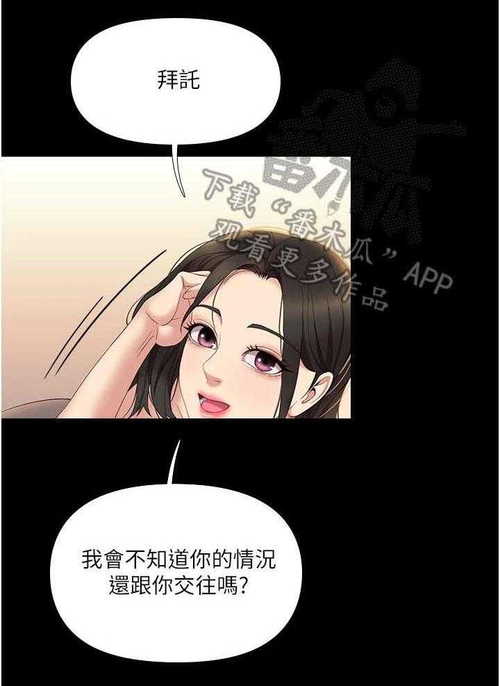 《偶像吸引力》漫画最新章节第19话 19_抉择免费下拉式在线观看章节第【43】张图片