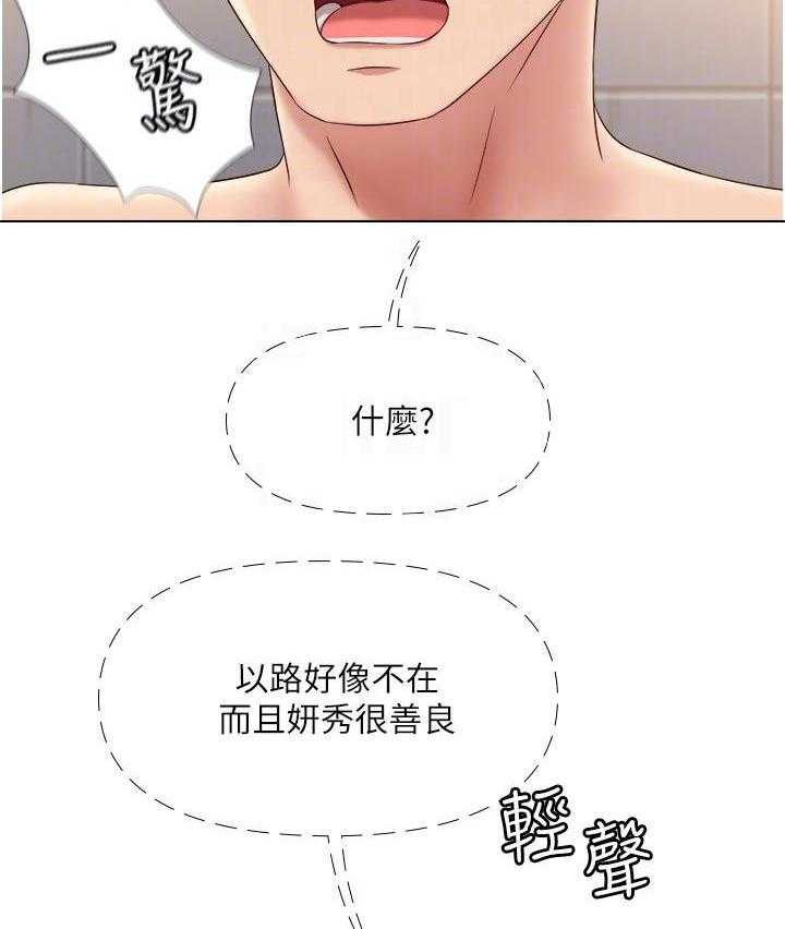 《偶像吸引力》漫画最新章节第16话 16_堵门免费下拉式在线观看章节第【12】张图片