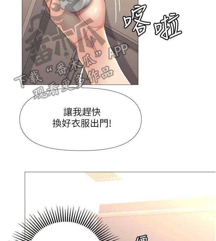 《偶像吸引力》漫画最新章节第16话 16_堵门免费下拉式在线观看章节第【15】张图片