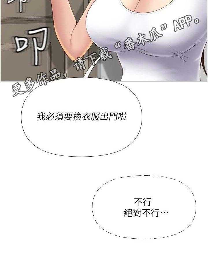 《偶像吸引力》漫画最新章节第16话 16_堵门免费下拉式在线观看章节第【4】张图片