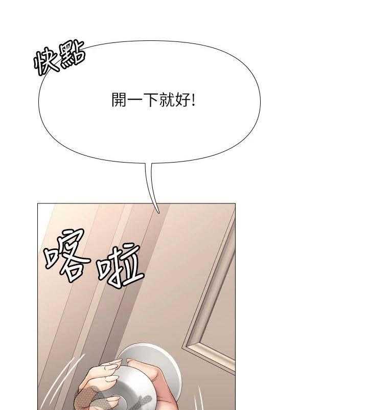 《偶像吸引力》漫画最新章节第16话 16_堵门免费下拉式在线观看章节第【16】张图片