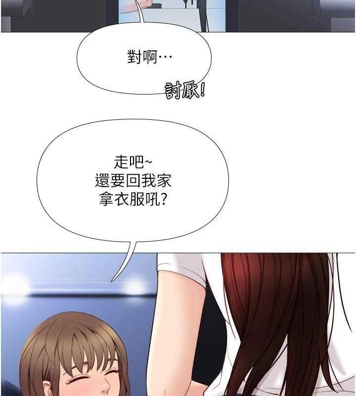 《偶像吸引力》漫画最新章节第15话 15_洗澡免费下拉式在线观看章节第【15】张图片