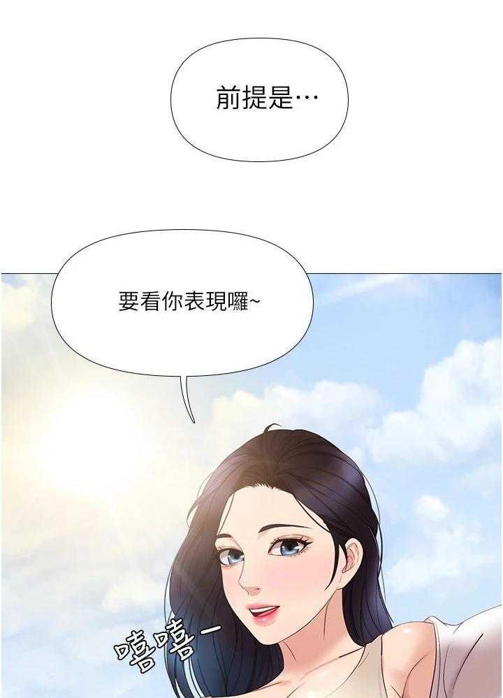 《偶像吸引力》漫画最新章节第15话 15_洗澡免费下拉式在线观看章节第【26】张图片