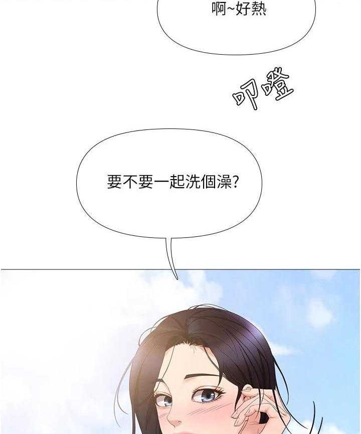 《偶像吸引力》漫画最新章节第15话 15_洗澡免费下拉式在线观看章节第【21】张图片