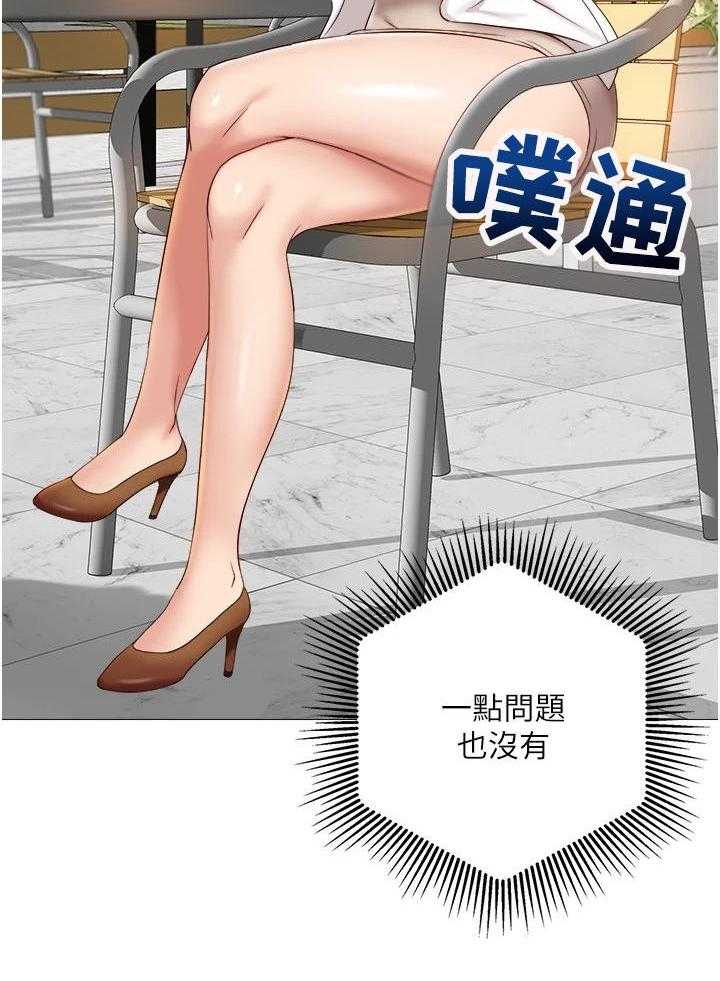 《偶像吸引力》漫画最新章节第13话 13_提议免费下拉式在线观看章节第【24】张图片