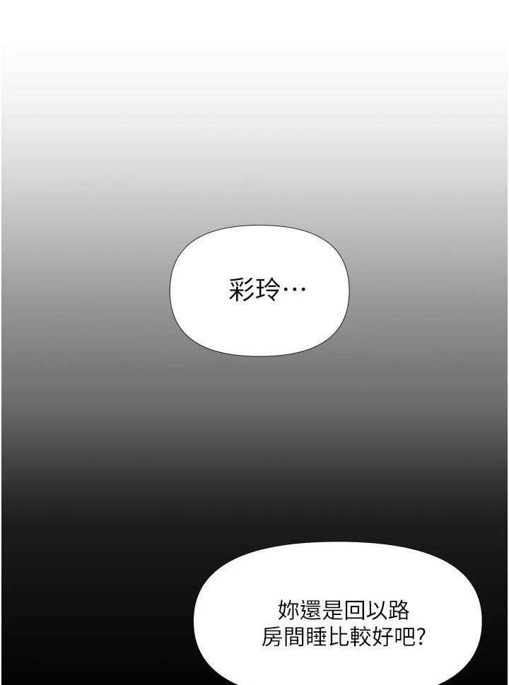 《偶像吸引力》漫画最新章节第12话 12_去而复返免费下拉式在线观看章节第【34】张图片